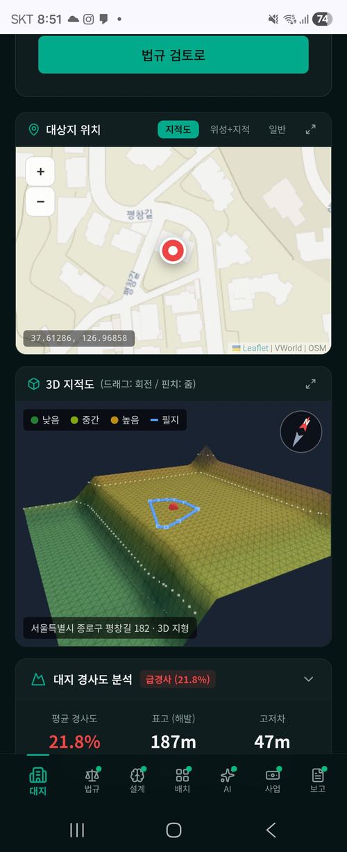 3D 지형 & 경사도 분석