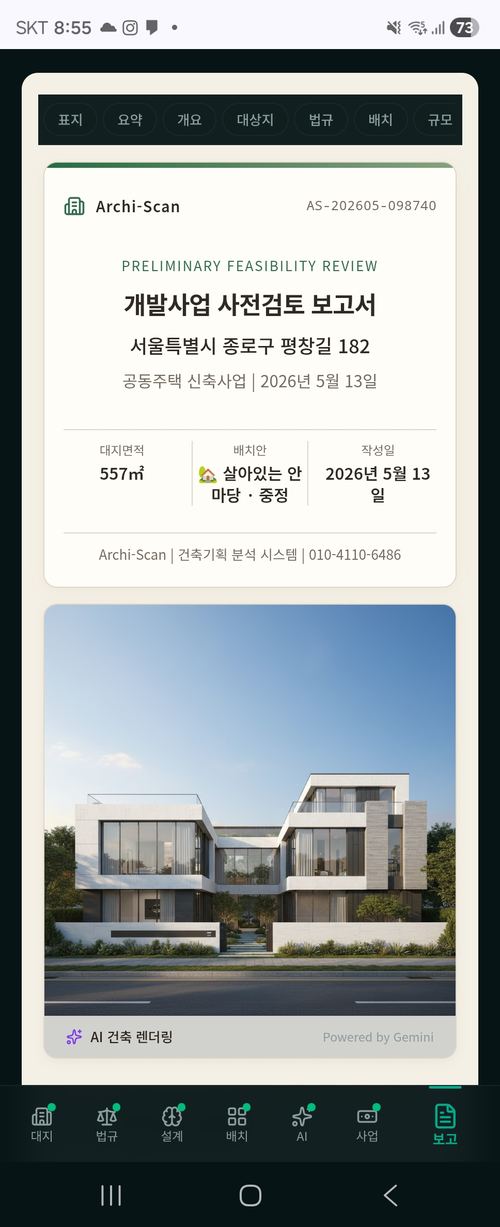 전문 보고서