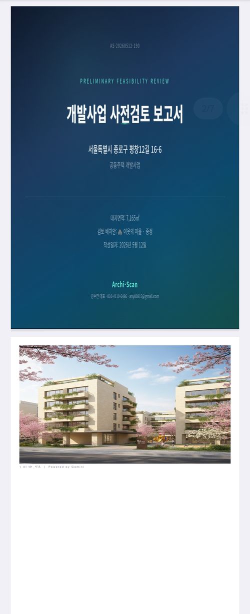PDF 보고서