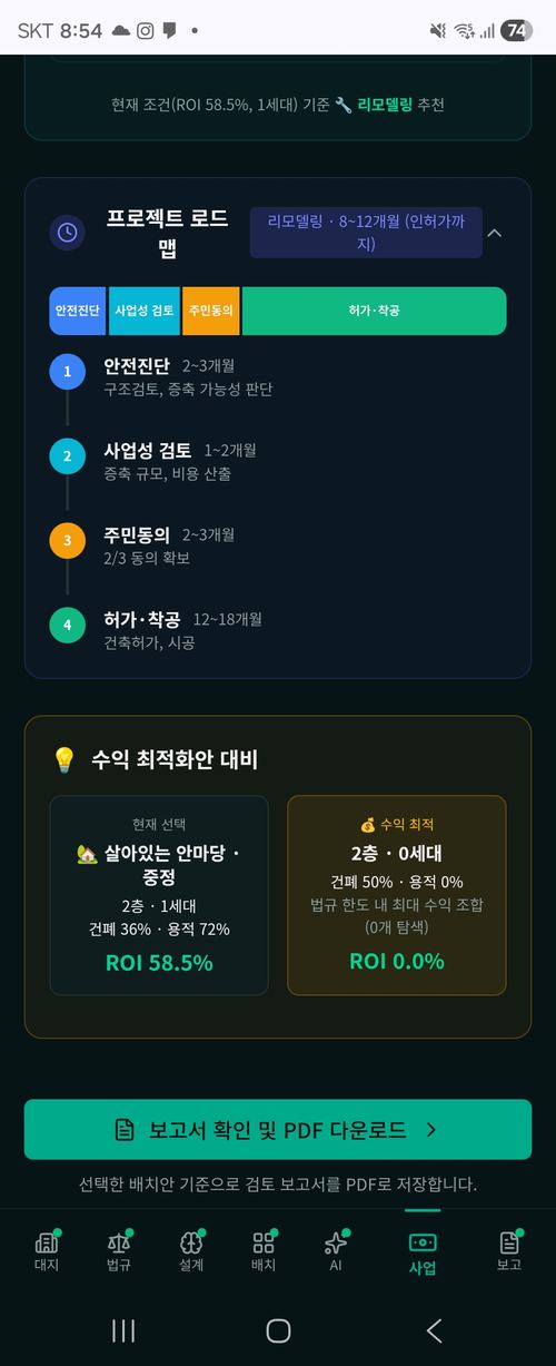 프로젝트 로드맵